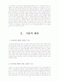 아름다운교육,야학 5페이지