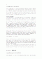 아름다운교육,야학 6페이지