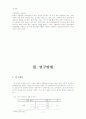 아름다운교육,야학 13페이지