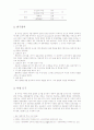 아름다운교육,야학 14페이지