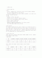 미혼모의 실태 예방 성교육 및 간호 2페이지