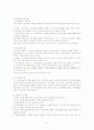 미혼모의 실태 예방 성교육 및 간호 6페이지