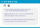 팜플렛 협찬광고 효과 연구 5페이지