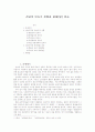 전남의 민속극 전통과 탈문화 1페이지