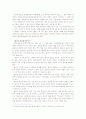 전남의 민속극 전통과 탈문화 13페이지