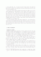 전남의 민속극 전통과 탈문화 16페이지