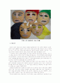 전남의 민속극 전통과 탈문화 23페이지