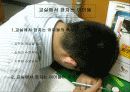 청소년 대인관계 20페이지