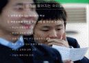 청소년 대인관계 21페이지