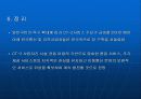 CT2사업의 실패사례 연구 및 분석을 통한 경영학적 모범사례 도출 12페이지