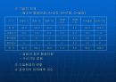 CT2사업의 실패사례 연구 및 분석을 통한 경영학적 모범사례 도출 15페이지