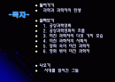 공상과학영화 속의 '미친 과학자'계보를 찾아보자 2페이지