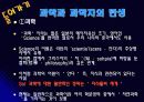 공상과학영화 속의 '미친 과학자'계보를 찾아보자 3페이지