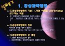 공상과학영화 속의 '미친 과학자'계보를 찾아보자 5페이지