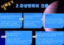공상과학영화 속의 '미친 과학자'계보를 찾아보자 6페이지