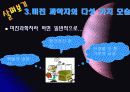 공상과학영화 속의 '미친 과학자'계보를 찾아보자 7페이지