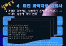 공상과학영화 속의 '미친 과학자'계보를 찾아보자 9페이지