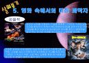 공상과학영화 속의 '미친 과학자'계보를 찾아보자 11페이지
