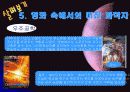 공상과학영화 속의 '미친 과학자'계보를 찾아보자 12페이지