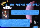 공상과학영화 속의 '미친 과학자'계보를 찾아보자 13페이지