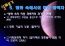 공상과학영화 속의 '미친 과학자'계보를 찾아보자 14페이지