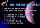 공상과학영화 속의 '미친 과학자'계보를 찾아보자 15페이지