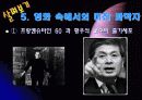 공상과학영화 속의 '미친 과학자'계보를 찾아보자 16페이지