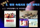 공상과학영화 속의 '미친 과학자'계보를 찾아보자 17페이지