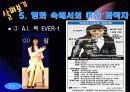 공상과학영화 속의 '미친 과학자'계보를 찾아보자 18페이지
