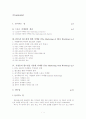 스포츠 마케팅-월드컵을 중심으로 1페이지