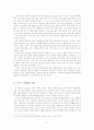 스포츠 마케팅-월드컵을 중심으로 2페이지