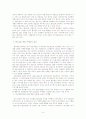 스포츠 마케팅-월드컵을 중심으로 9페이지