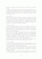 스포츠 마케팅-월드컵을 중심으로 11페이지