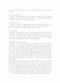 스포츠 마케팅-월드컵을 중심으로 12페이지