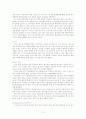 스포츠 마케팅-월드컵을 중심으로 13페이지