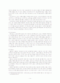 스포츠 마케팅-월드컵을 중심으로 14페이지