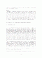 스포츠 마케팅-월드컵을 중심으로 15페이지