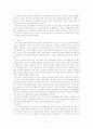 스포츠 마케팅-월드컵을 중심으로 17페이지