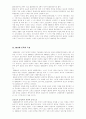 30년대의 한국 문학사적 특성 2페이지