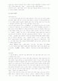 30년대의 한국 문학사적 특성 7페이지