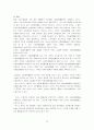 기업사회공헌활동 10페이지