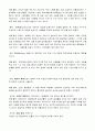 TV영상의 미학적 특성 4페이지