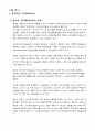 광고의 효과적인 크리에이티브를 위해 필요한 요소 2페이지