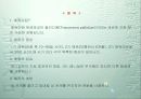 성병(Sexually Transmitted Diseases) 6페이지