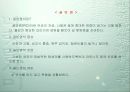 성병(Sexually Transmitted Diseases) 21페이지