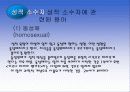 성적 소수자 6페이지