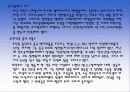 성적 소수자 13페이지