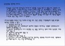 성적 소수자 14페이지