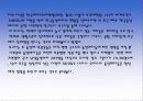 성적 소수자 29페이지