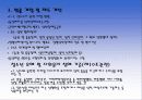 성적 소수자 33페이지